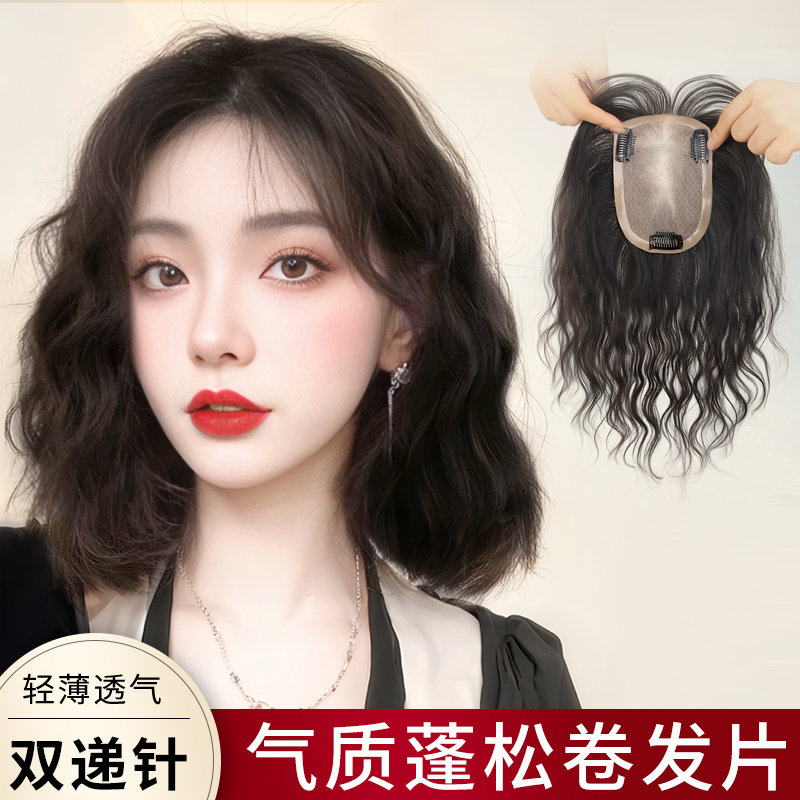 Wig sheet head top cover white hair curly hair Genuine Hair all-true-man-type No-mark large wave double-delivery pin patch-Taobao