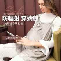 Jingqi Maternity Radiation Protection Clothes Bellyband Radiation Protection Clothes Suspenders Radiation Protection Maternity Clothes for Work During Pregnancy