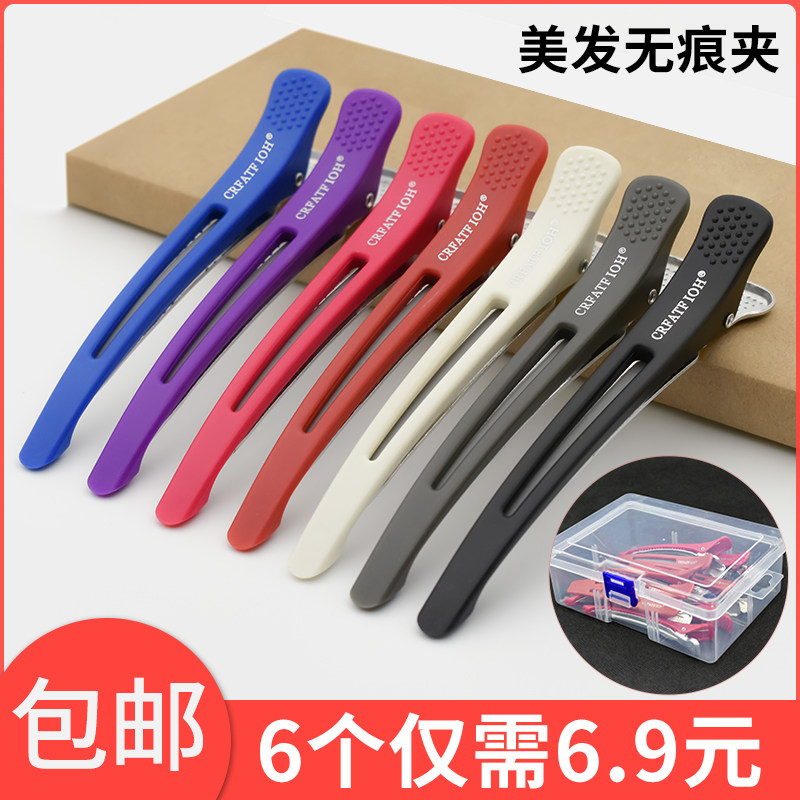 Clip Beauty Hair Special Advanced Cut Haircut No Mark Haircut Shop Partition Positioning Clip Haircut DUCKDUCKBILLED Large Number of Duckbill Clips