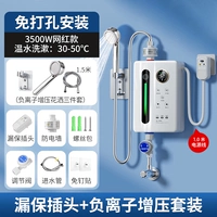 3,5 кВт Новое обновление модно -константное стиль температуры [защита утечки+отрицательный ионный душ набор] Бесплатная установка