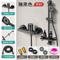 【Черный комплект 6】 Все -бронзовый водопад смеситель+Galaxy Show+Smediecer+высокая труба+подъемное кольцо