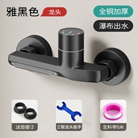 Черный все -бронзовый водопад Стандарт