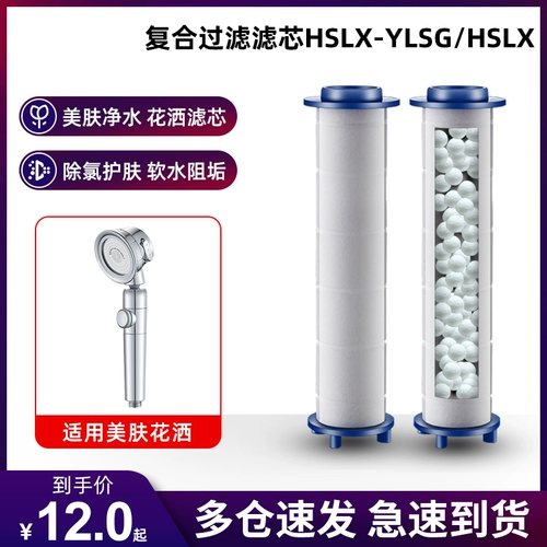 Во кражу душевого сопло PP хлопковой фильтр элемент душ душ душ лотос для очистки воды.