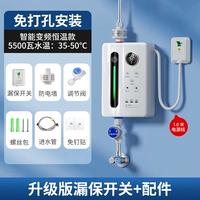 5,5 кВт Новая модель моды постоянной температуры [обновление утечка страховка+аксессуары] Бесплатная установка