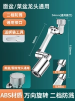 [Двойная передача из воды] [ABS Plastic] (1 установка)