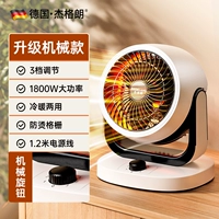 Обновление 1800 Вт [3 регулировка передачи+холодное и холодное двойное использование]