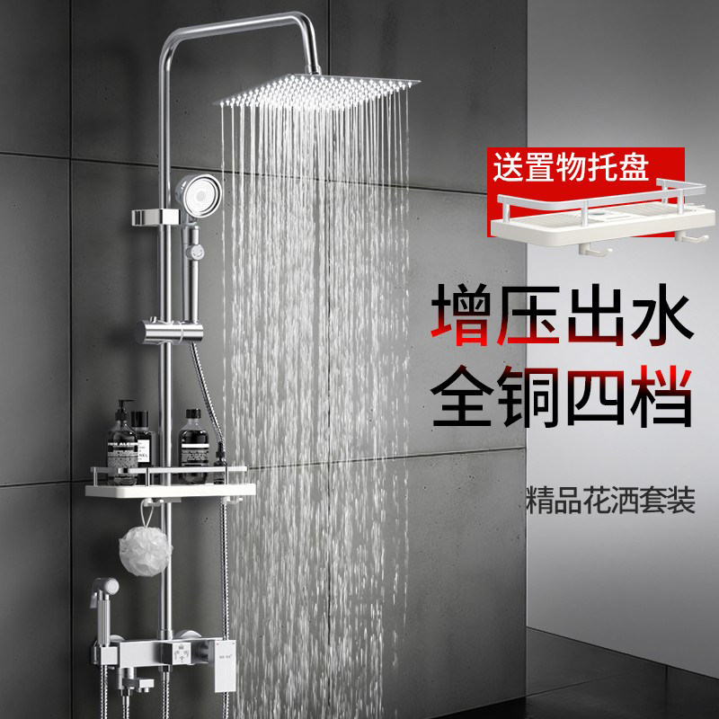 German shower shower kit home full copper bathroom shower shower bath faucet booster thermostatic nozzle