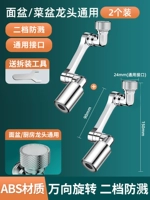 [Двойная передача из воды] [ABS Plastic] (2 установки)