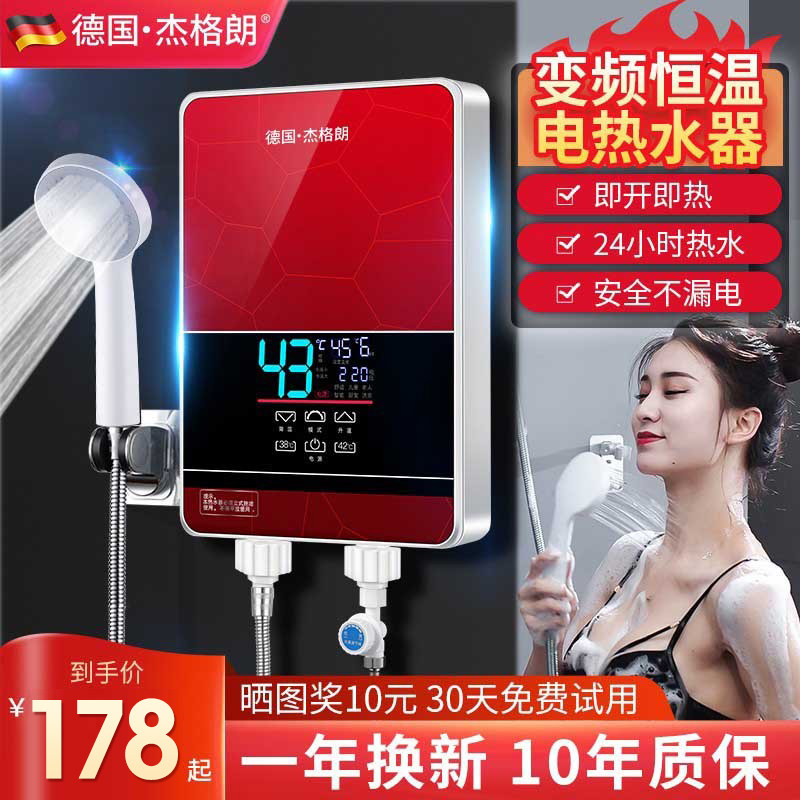 German instant heat electric water heater household small mini fast heat constant temperature dressing room rental shower bather