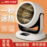 Германия 2023 Новый обогреватель дом спальня Небольшой офис Небольшой солнечные обогреватели