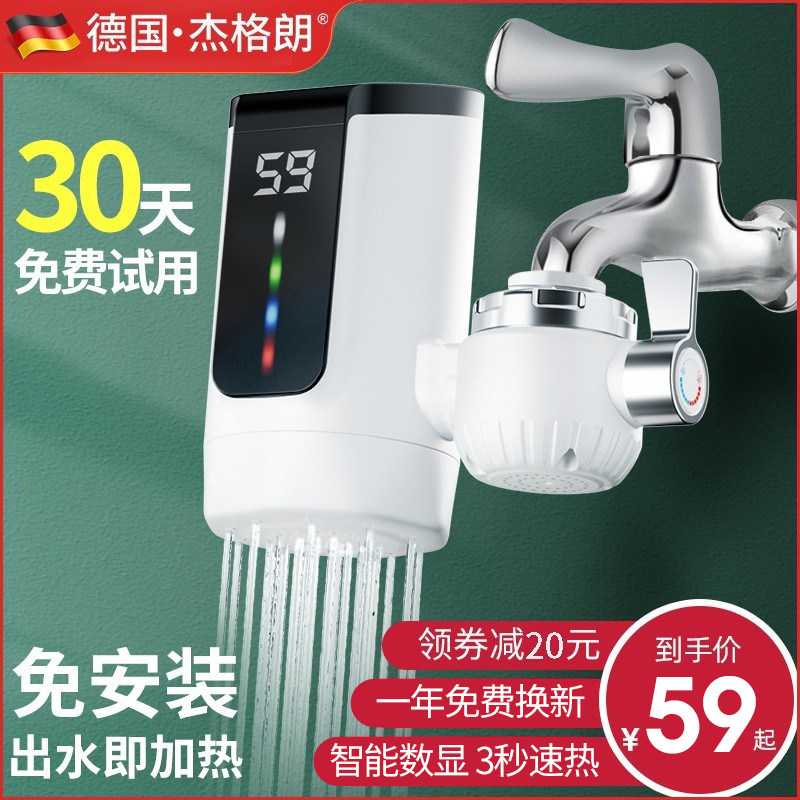 German electric hot water faucet heater instant hot hot and cold dual-use household over water quick heating kitchen free installation