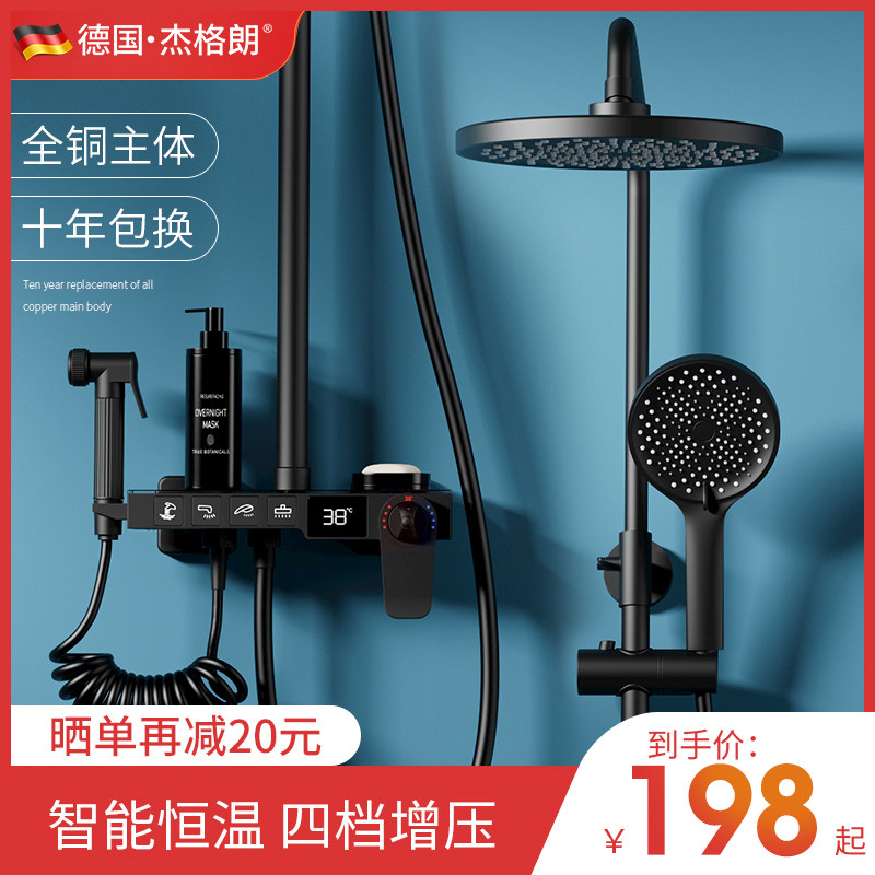 German black constant temperature shower shower set home full copper bathroom shower shower shower faucet nozzle