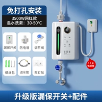 3,5 кВт Новая модель моды постоянной температуры [утечка обновления+аксессуары] Бесплатная установка