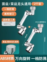 [Вода в одном уровне] [ABS Plastic] (2 установки)