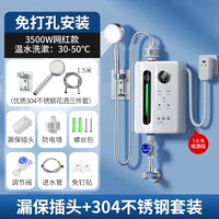 3,5 кВт Новая обновленная модная постоянная температурная модель [Страхование утечки+304 Show Show Show] Бесплатная установка