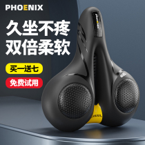 Phoenix bicycle cushion ultra-soft seat saddle mountain bike comfortable seat bicycle seat cushion saddle seat accessories