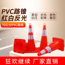 70CM rubber road cone plastic reflective cone PVC Ice Cream tube construction triangle isolation Pier warning anti-collision bucket Template