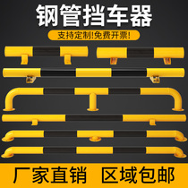 Parking space stopper garage car stopper stopper U-shaped steel pipe anti-collision railing car 2 m wheel fixed Template