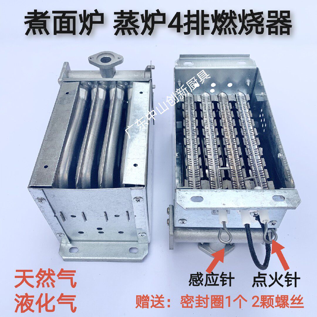 4 rows of fire row burners energy-saving Wang Zhengteng stove head gas steamer stove Jiuding Wang stove grate cooking noodle bucket accessories