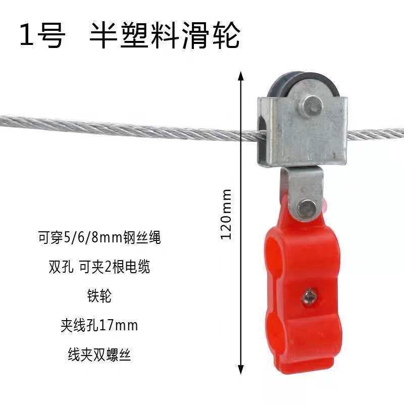 Hanging pulley lifting heavy driving round flat cable hoist wire rope angle towing line slide