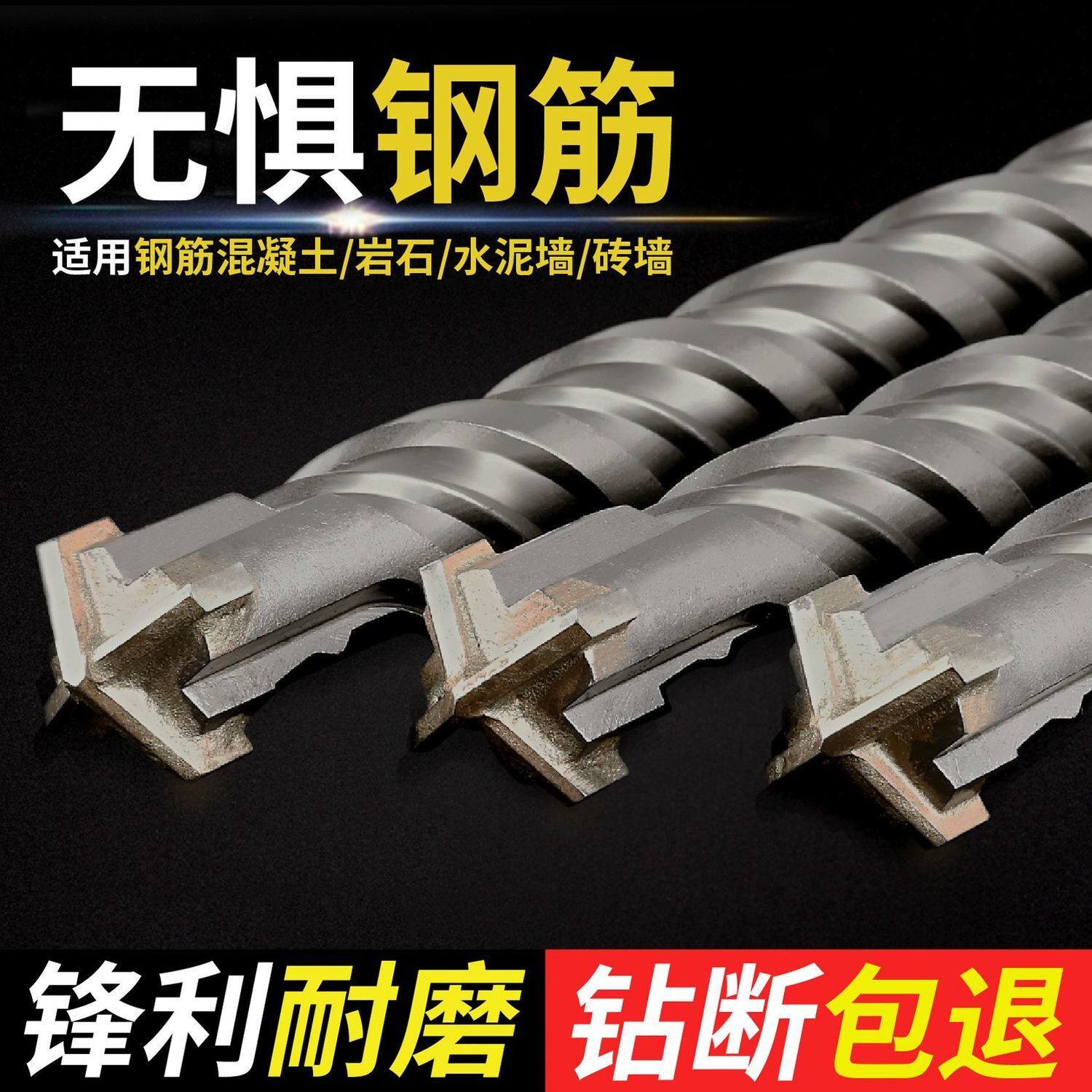 Impact drill bit concrete perforated tungsten steel alloy ultra hard lengthened wearing wall round shank square shank cross electric hammer drill swivel head