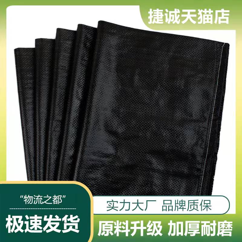 Black sunscreen flood prevention Anti-aging plastic woven bag Snake Leather Bag Thickened Anti-Grass Protection Slop Bag Nylon Bag Sandbag