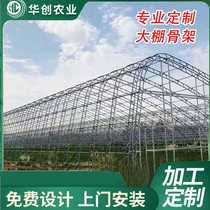 温室大棚厂家加工 农业大棚骨架 春秋冷棚 大棚骨架拱形温室