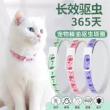 Кошачьи насекомые репеллентные воротнички снаружи клещей и насекомых, насекомые, блохи, вши, маленькие собаки размером с среднего размера, сгущаемое кольцо шеи с пальто