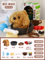 Тедди [Color House+Goufen Bag+Feeding Set]