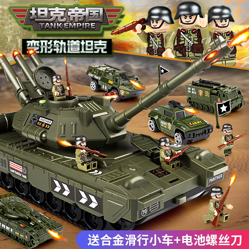 Large children's tank toy car boy boy puzzle multifunctional alloy car military model 3-5 years old 6