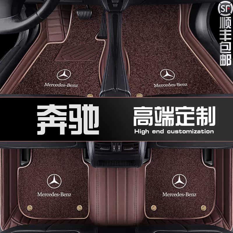 Mercedes GLC260L GLC300L GLE350 C260L E300L E260L fully surrounded car mat