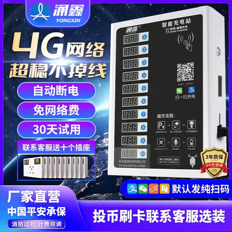 High power electric vehicle charging pile electric vehicle intelligent swiping community WeChat Alipay Sweep Code Socket Charging Station