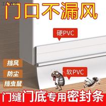 Door seam and door bottom sealing strip bedroom wooden door windproof and dustproof light-shielding entry door air-conditioning and air-conditioning blocking artifact self-adhesive