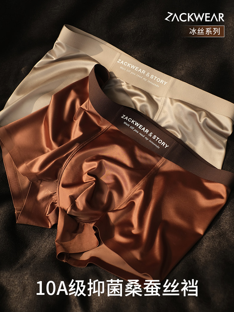 ZackWear легкое роскошное атласное мужское нижнее белье ice silk из шелка тутового шелкопряда с антибактериальной внутренней частью промежности, боксерские шорты для мальчиков телесного цвета Изображение 1
