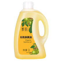 Organic walnut oil cooking oil hot frying oil months pregnant women send children baby baby coveting oil recipes