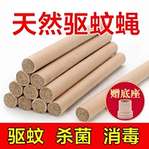 (Mosquito Repellent Mosquito) Mosquito Repellent Mosquito Repellent Stick Home Mosquito Repellent Artifact Mosquito Repellent Mosquito Stick Anti-mosquito Fly Smoked Mosquito