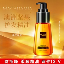 70ml Moroccan hair care essential oil anti-drying moisturizing hair long-lasting fragrance hair oil essence glossy female repair dry