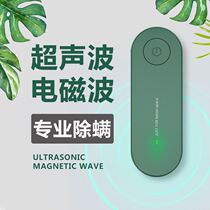 Intelligent ultrasonic mite removal instrument home bed mite removal student dormitory artifact small wireless USB mite removal machine