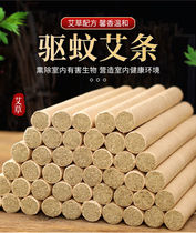 40 wormwood mosquito repellent sticks Mosquito repellent Moxibustion stick home warm moxibustion aromatherapy anti-mosquito repellent Ai Zhu anti-mosquito artifact