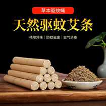 50 pieces of wormwood mosquito-repellent incense sticks household pure moxa sticks pregnant women and children indoor aromatherapy outdoor mugwort leaf wormwood sticks