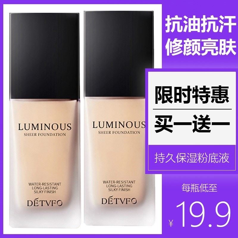 The new Anima master shape firming liquid foundation light and long-lasting moisturizing concealer buy one get one free