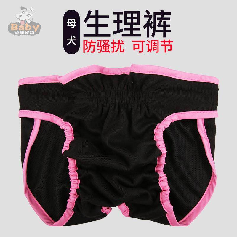 Large Pooch Physio Pants Female Dog Large Dog Pet Mother Dog Aunt towel Diaper Diaper not wet gold Mao sanitary menstrual safety pants-Taobao