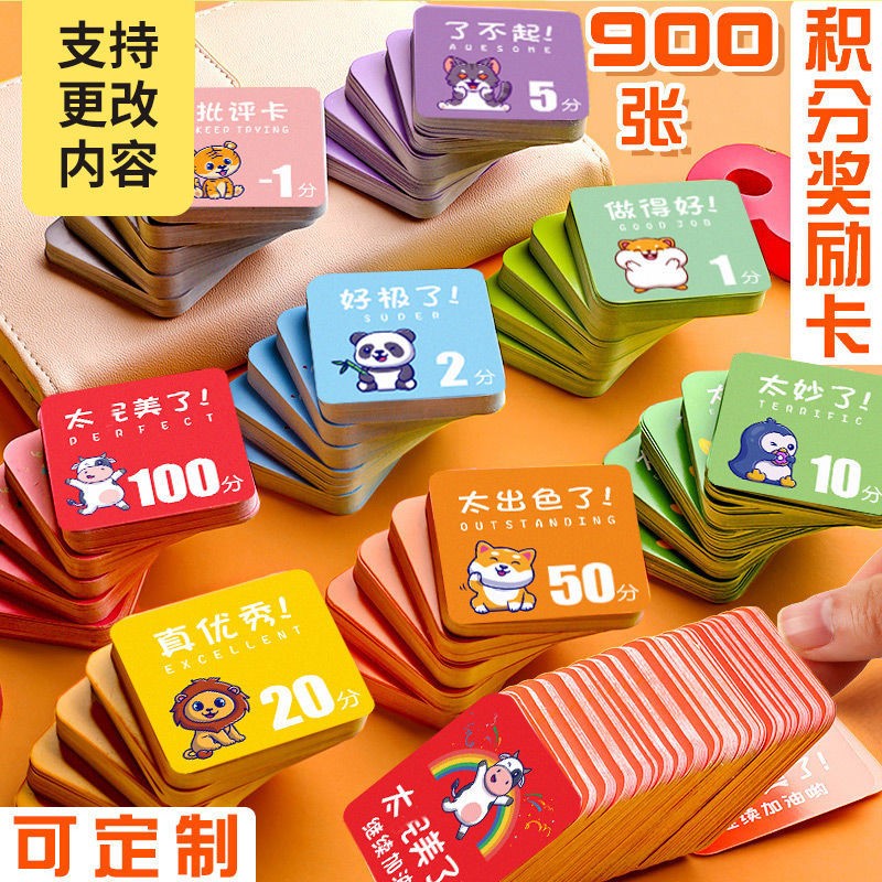 Cartoon reward card custom points card primary school children kindergarten parents teachers encourage card customization