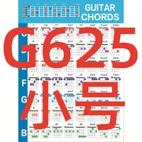 G625 ДОЛЖЕНИЕ ГИТАРЫ