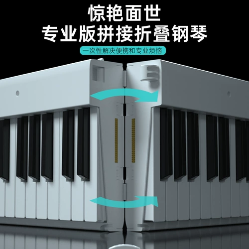 Портативная клавиатура, профессиональное электронное пианино для начинающих, складная практика, 88 клавиш