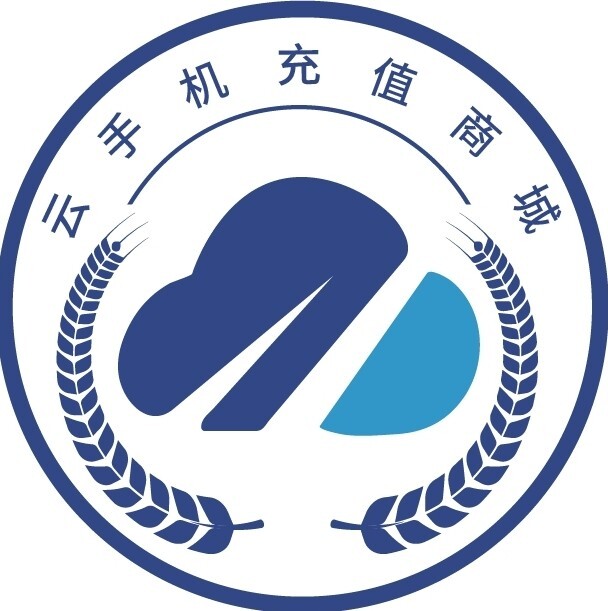 云手机充值商城