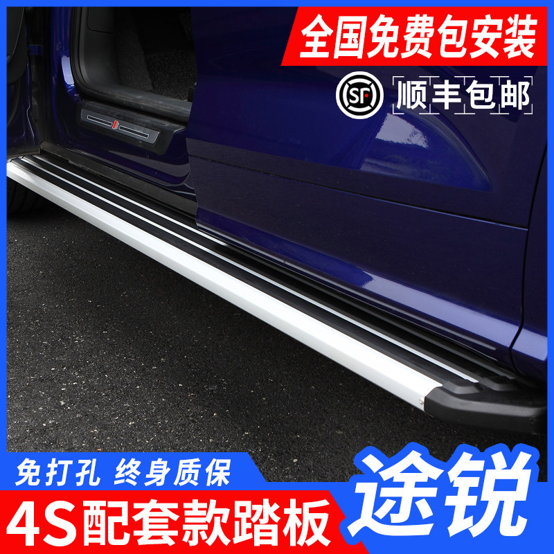 Apply 11-21 Foos Touareg foot pedal Old Touareg side pedal Original factory New Touareg Welcome pedal