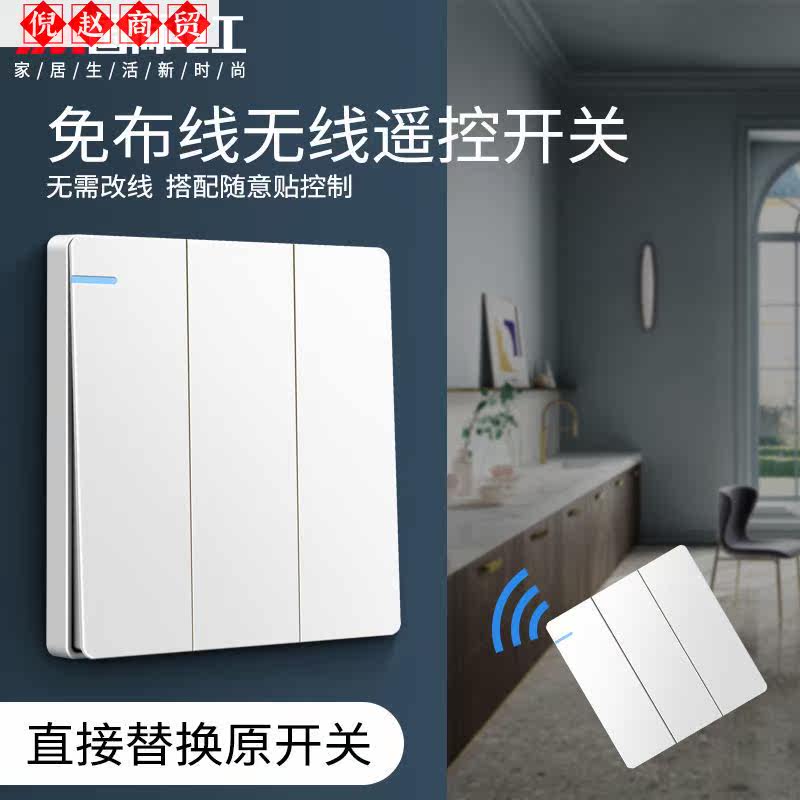 International Electrics Wireless Remote Control Control Switch Panel Free 220V Multi-control Panel Home Double Cut Casual Sticker