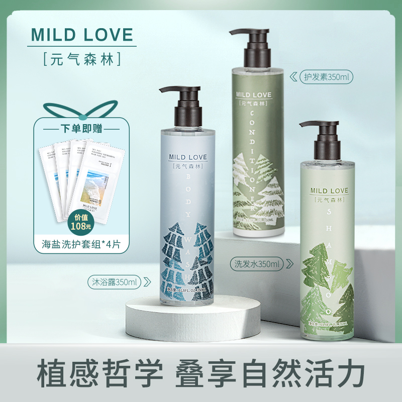 Yuan Forest Washing and Summer Yuan Luxury Preservation Philosophy Survival of Natural Vitality 3 bottle sets