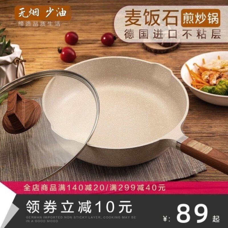 Wheat Stone Rice Without Pan German Medical Stone Flat Bottom Pan Without Pan Frying Pan Frying Pan Home Pancake Pan Without Oil Smoke Pan Electromagnetism